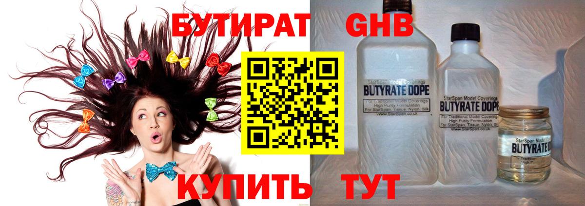 Элиста  Бутират оксана  Вход с VPN 