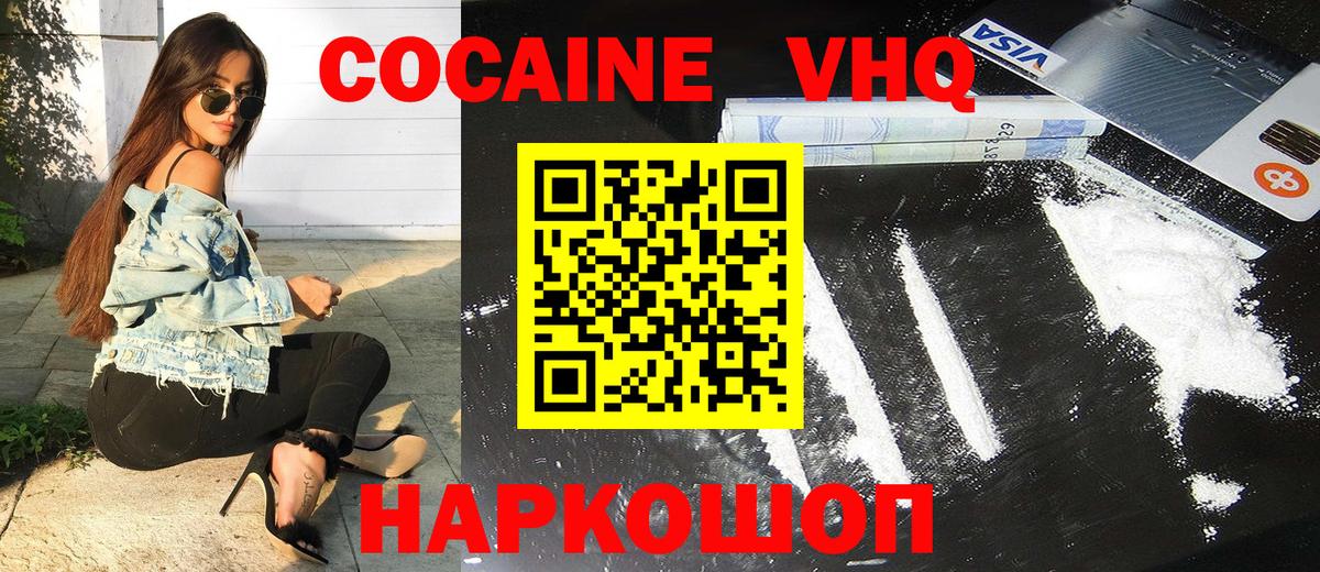 Кокаин Fish Scale Элиста