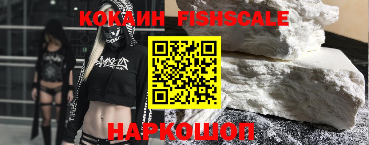 Кокаин Колумбийский  Вход с VPN  КОКАИН VHQ  Кокаин  Элиста 