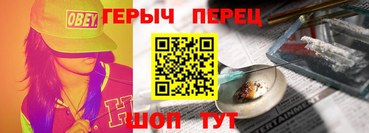 Героин  Героин гречка  Вход с VPN  Элиста 