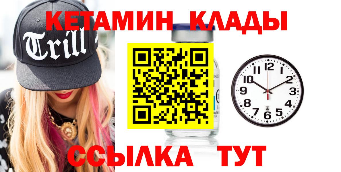 КЕТАМИН VHQ  Вход с VPN  площадка Telegram  Кетамин VHQ  Элиста 