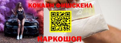 кокаин премиум Будённовск