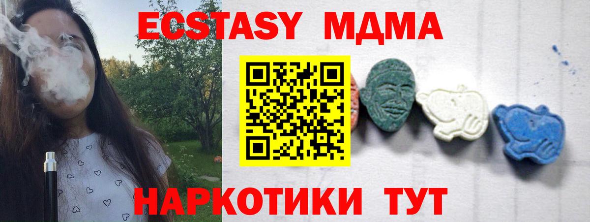 Элиста  MDMA молли  МДМА  МДМА crystal  Вход с VPN 