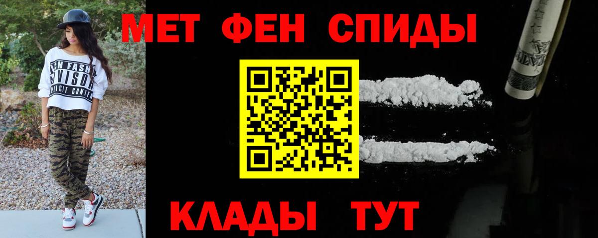 Элиста  Первитин кристалл  Вход с VPN  Первитин кристалл 
