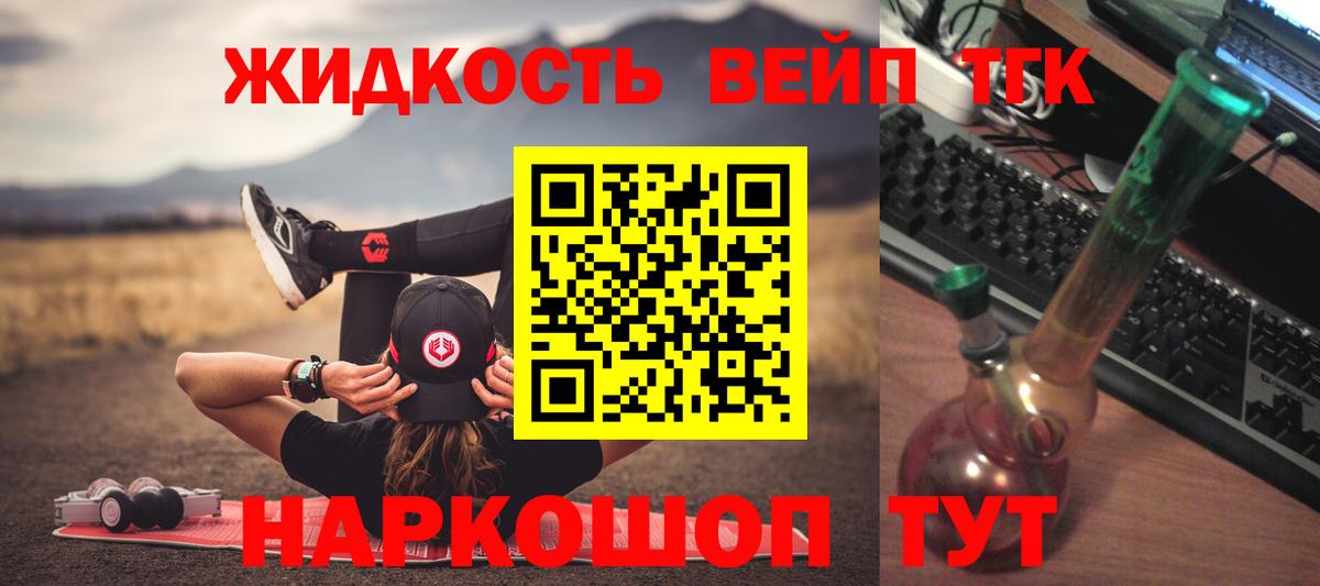 Дистиллят ТГК гашишное масло Элиста