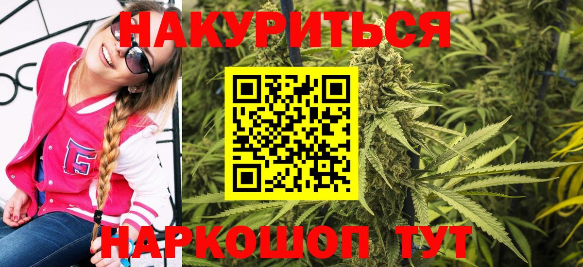 Шишки марихуана план Элиста